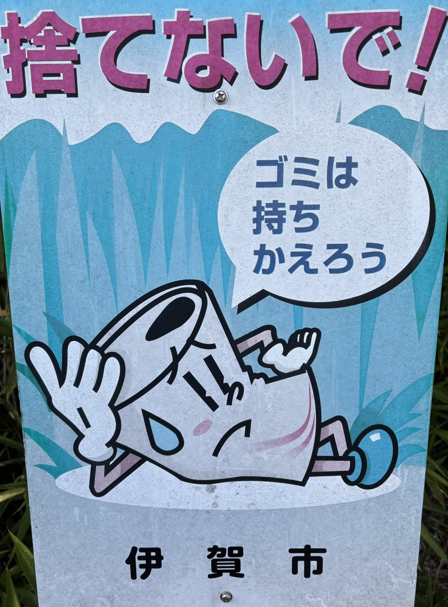 早朝に会って嫌な予感したから夜に来てみたらこれや
四日市からデリカで来てたヤニカス3人組もう二度と来んなよ

トップで釣れて嬉しいけどこんなサイズばっか😂

①ウイングボウクン
②28cm
③6種類目
ヤマトクローラーは以前も釣れたのでノーカン😅
 #デカハネGP
 #釣り人が居れば水辺は綺麗になる