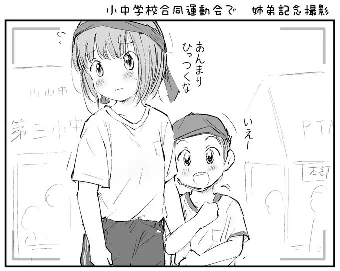 家族と一緒なのを見られて恥ずかしいか平気かの境目。 