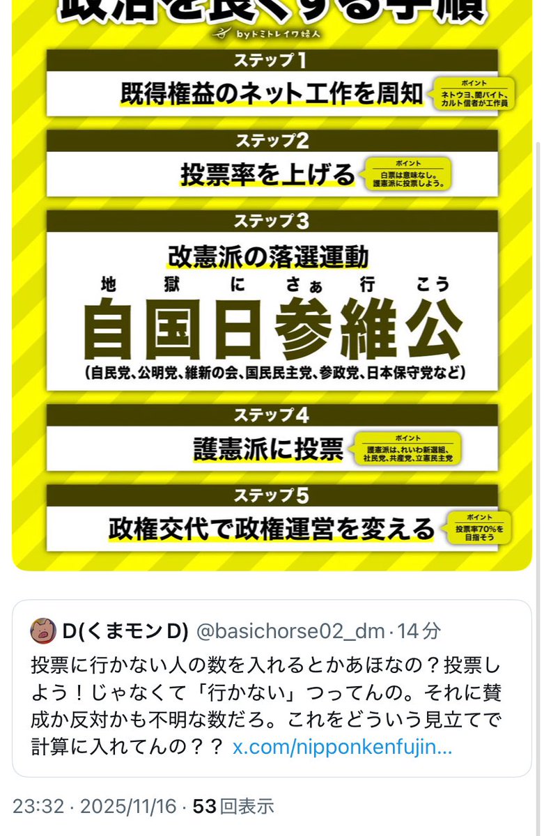 言われたくないこと突っ込まれてブロックして逃げるくらいならイキった