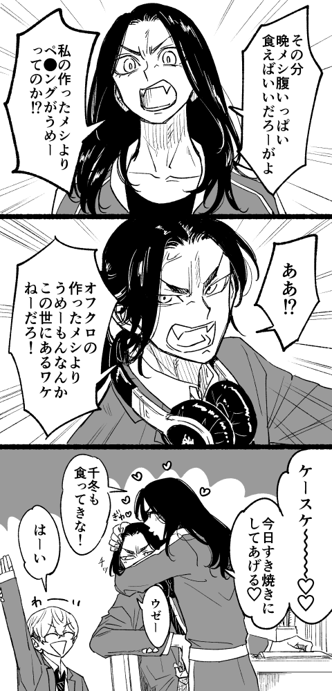 niwaba_288's tweet image. ×スパダリ
○スパ息子