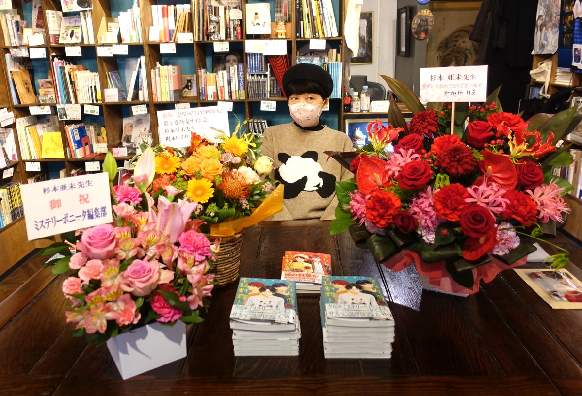 確実本物　Flower 希少サイン入りパンフレット　！ファン卒の為最終値下げ！ 推しのライブの前にちょっとお邪魔しました！お花に囲まれた杉本先生