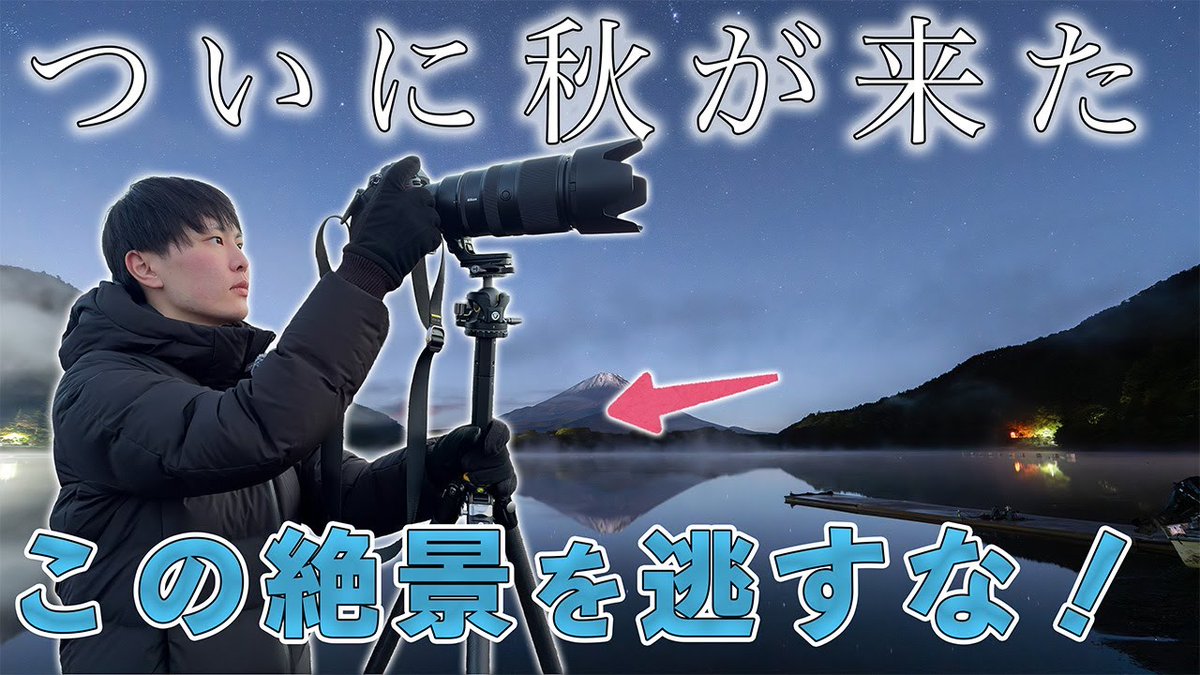 VanguardPhotoJP's tweet photo. 秋の富士山で、
センターポールあり・なしの2タイプの三脚 を使って
撮影レビューしていただきました。

レッツ撮影（@ypstks）さんの
現場目線の分かりやすい解説はこちら👇
https://t.co/NKlhqWlBBS

#VANGUARD #三脚 https://t.co/MhCHabnXo8