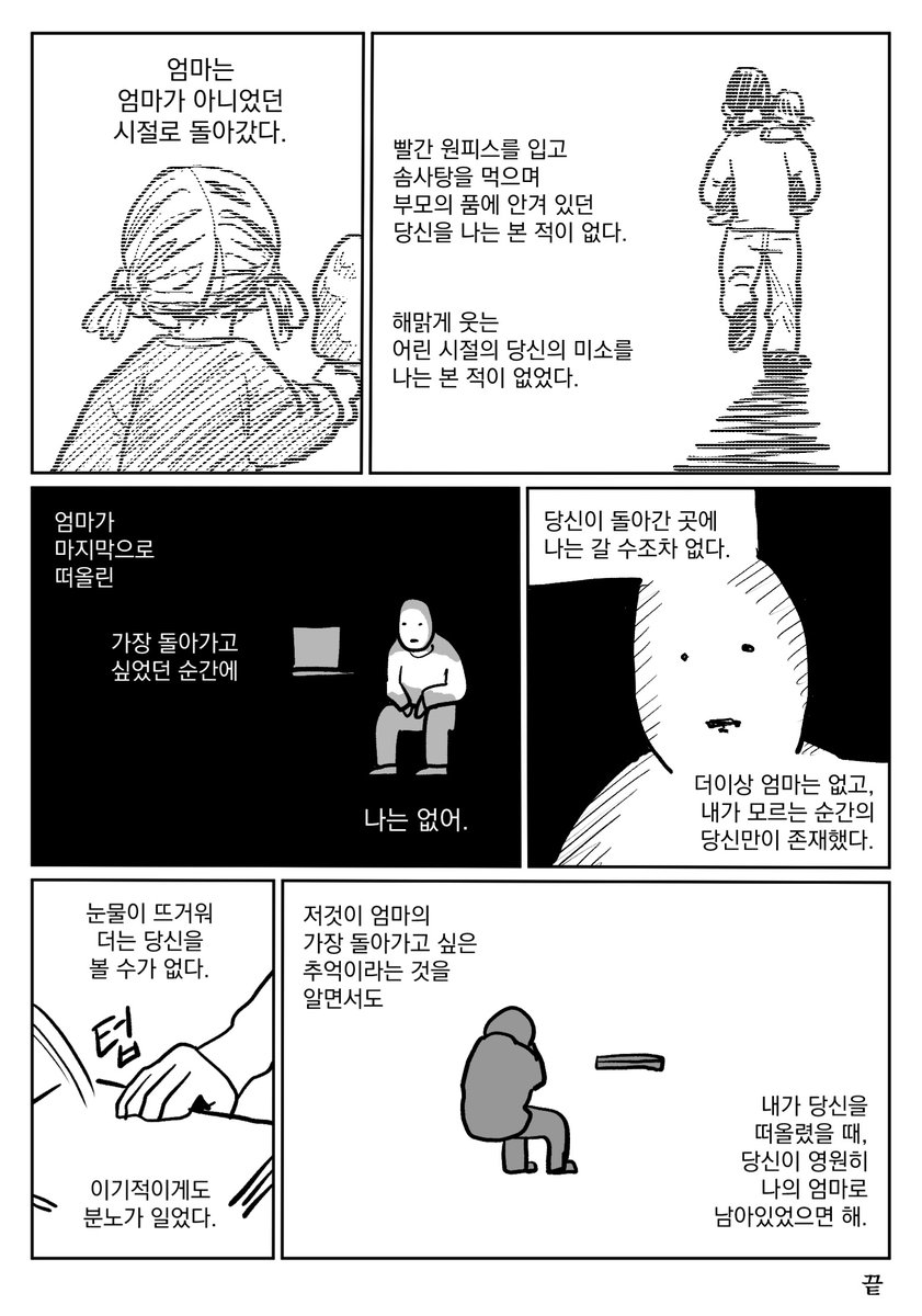 [단편] 당신