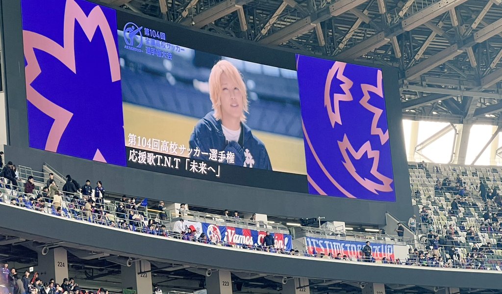 今日、天皇杯で流れてたらしいです！
こんな大っきな国立のビジョンで！嬉しいですね〜
#TNT 　 #手越祐也　
#104回全国高校サッカー選手権