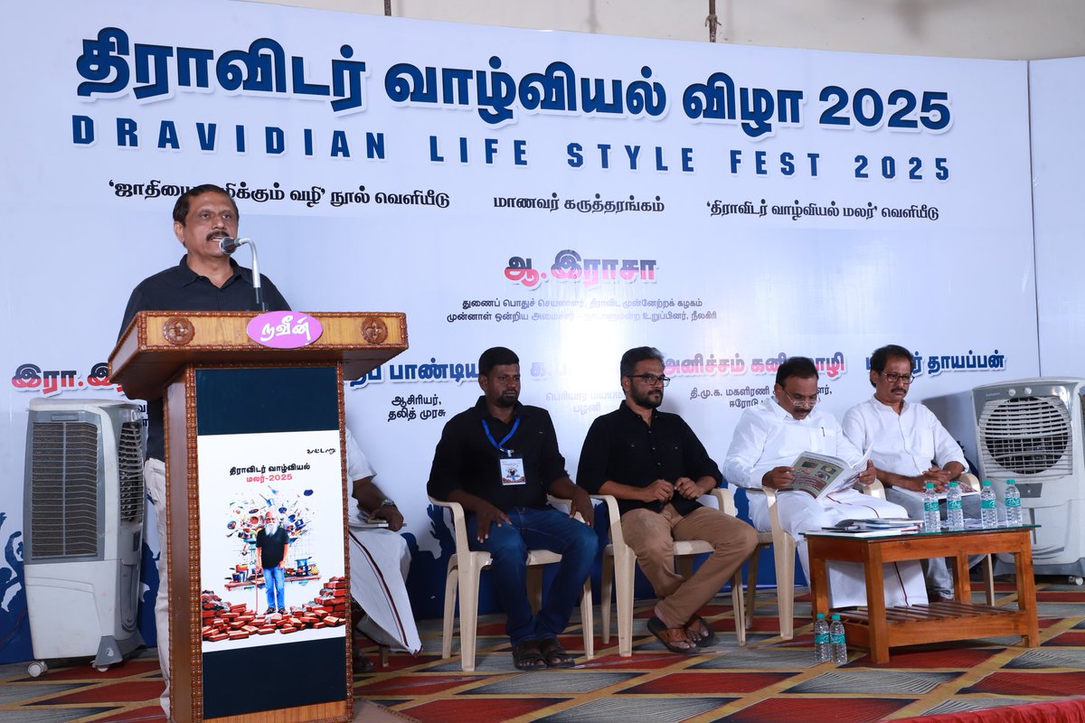 PeriyarScreen's tweet image. Comrades Mr. Punitha Pandian, Editor Dalit Murasu and Mr. Rajiv Gandhi, State Student wing Secretary DMK has addressed the release ceremony of &quot;Dravidian Lifestyle Book&quot;, which is a part of the Dravidian Lifestyle Festival.

#DravidianLifestyle_2025 #SFD #PeriyarScreen #DT