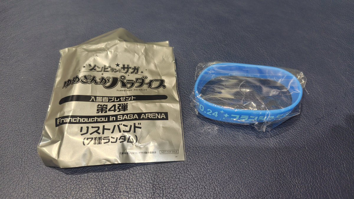 映画ゾンビランドサガ⭐︎入場者特典⭐︎第四弾⭐︎リストバンド⭐︎3