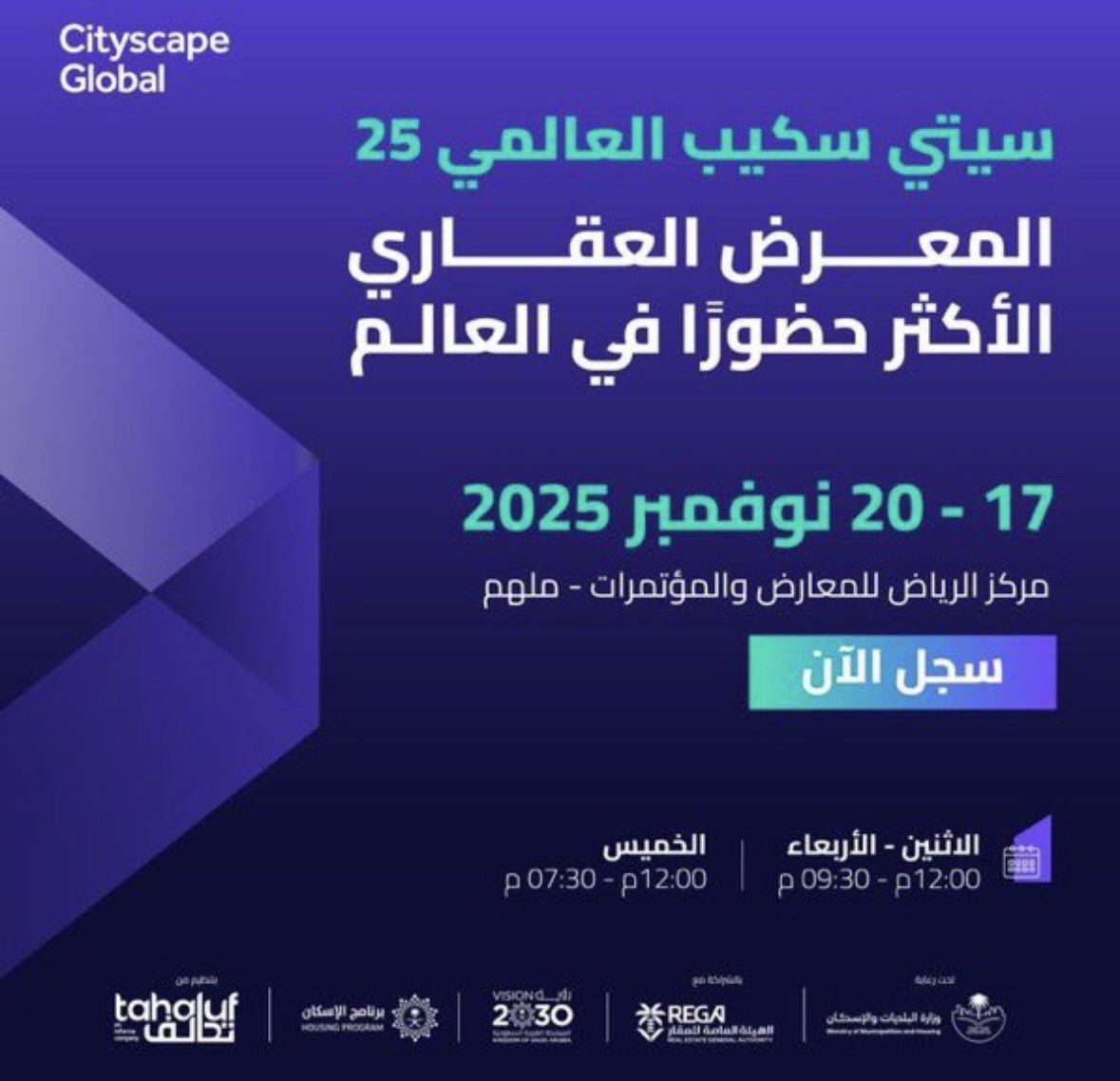 برعاية كريمة من صاحب السمو الملكي ولي العهد الأمير/ محمد بن سلمـان🤍🇸🇦

يقام أكبر حدث عقارى من قلب العاصمة - 
الرياض-معـرض #سيتي_سكيب_العالمي
حيث تُبني مدن المستقبل وتُصاغ ملامح التنمية العمرانية

#سلطان_بن_نايف من أهم المتواجدين في هذا الحدث لـ تغطيته ⤹
snapchat.com/add/snaif_111