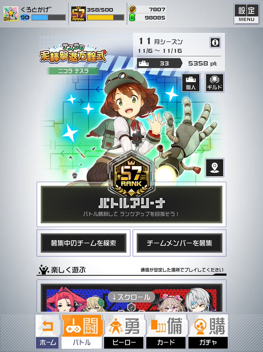 K_tokage_r_r's tweet image. シーズンお疲れ様です🍵
結局色んな人と固定を組んで学ばせてもらってました😊
最後に組んでくれた ほしまるくん 鮫島さん ありがとうございますm(_ _)m