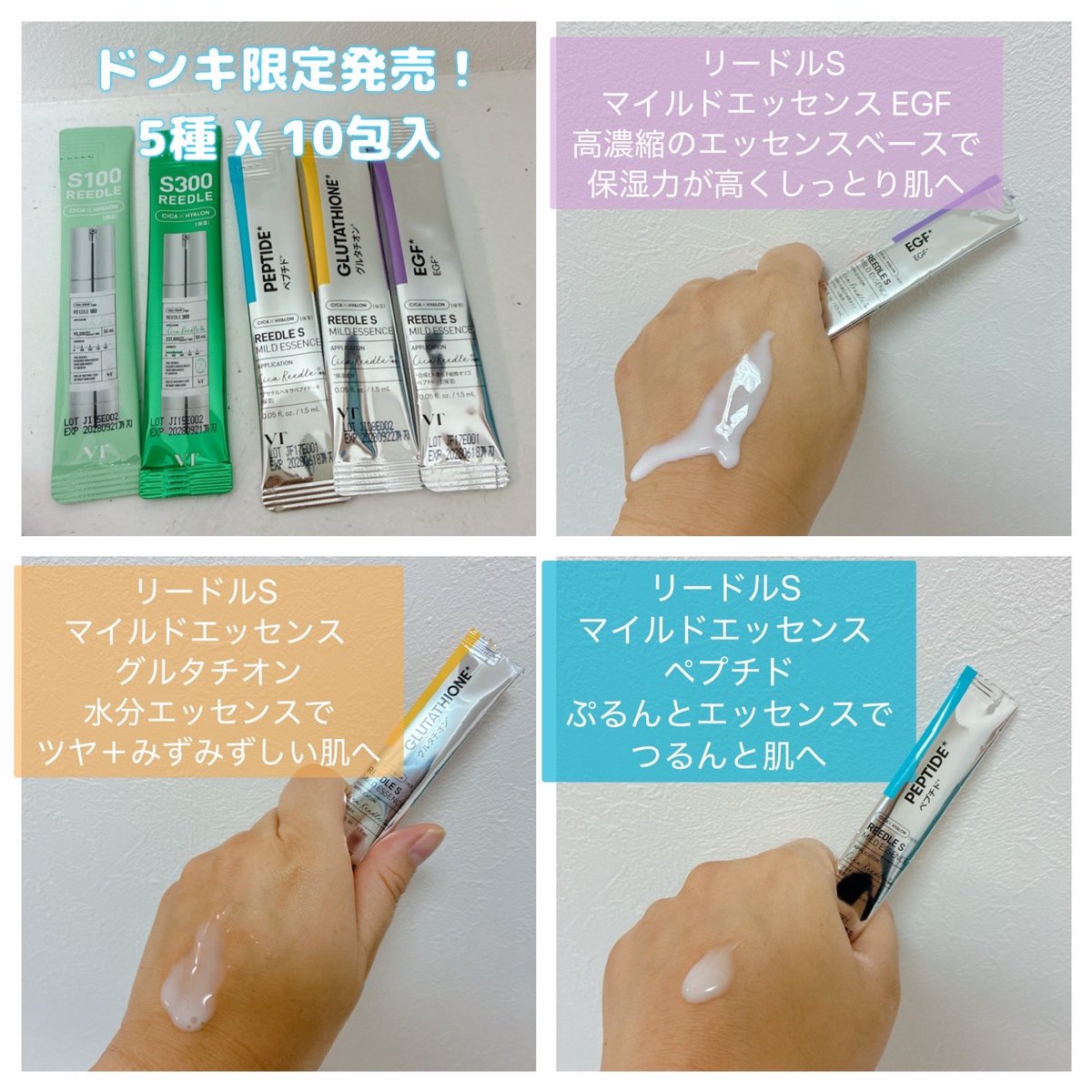VTcosmetics様(<a href="/VtcosmeticsSpot/">vtcosmetics_spot</a>)より
💚ミニリードルS 4種
(100/300/700/レッド)
🤍リードルS ユニバースキット
(5種×10包入)
をいただきました🪡　

人気商品「リードルショット」が
ミニサイズ・スティックパウチに♡

なりたい肌に合わせたケアができます◎

持ち運びできるので出先で使えたり