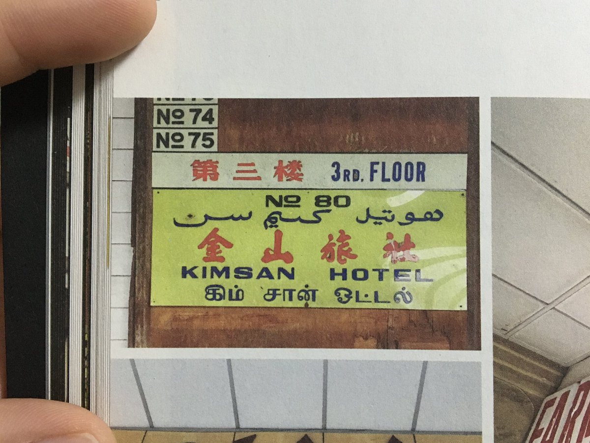 onelookinside's tweet image. 언리밋 소장각 부스에서 구매한 책. 말레이시아의 다국어 문화와 길거리 타이포그래피들을 담고 잇는 책인데 구경하는 게 너무 재밌다! 각기 다른 문자의 길이와 쓰고 읽는 방향을 고려해야 한다는 점도...