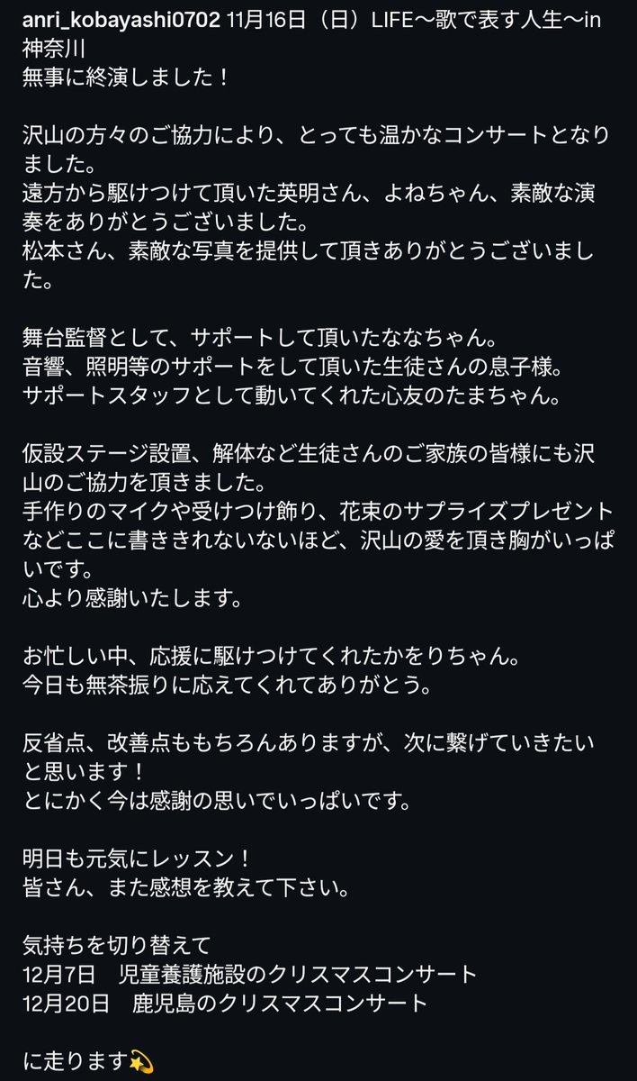 小林杏里（Anri Kobayashi） tweet media