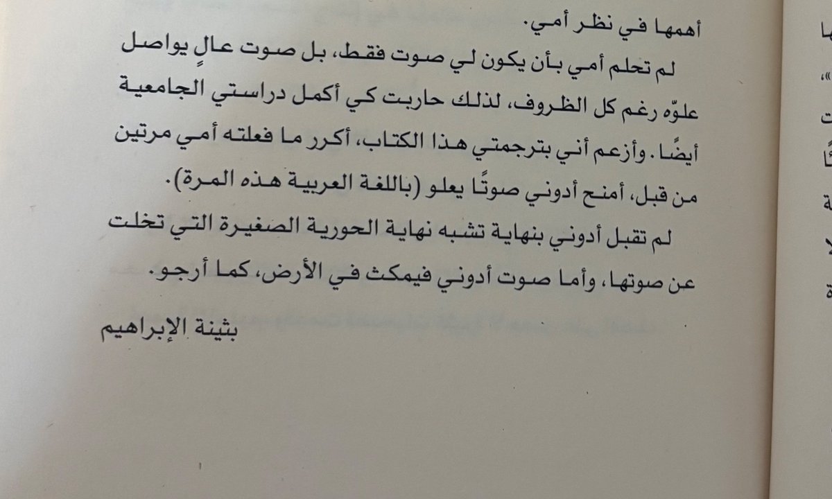🥰 بثينة الإبراهيم 🥰
لما يكون المترجم أرق من الكاتب الأصلي ، ومن الشخصية الرئيسية ،ومن القارئ