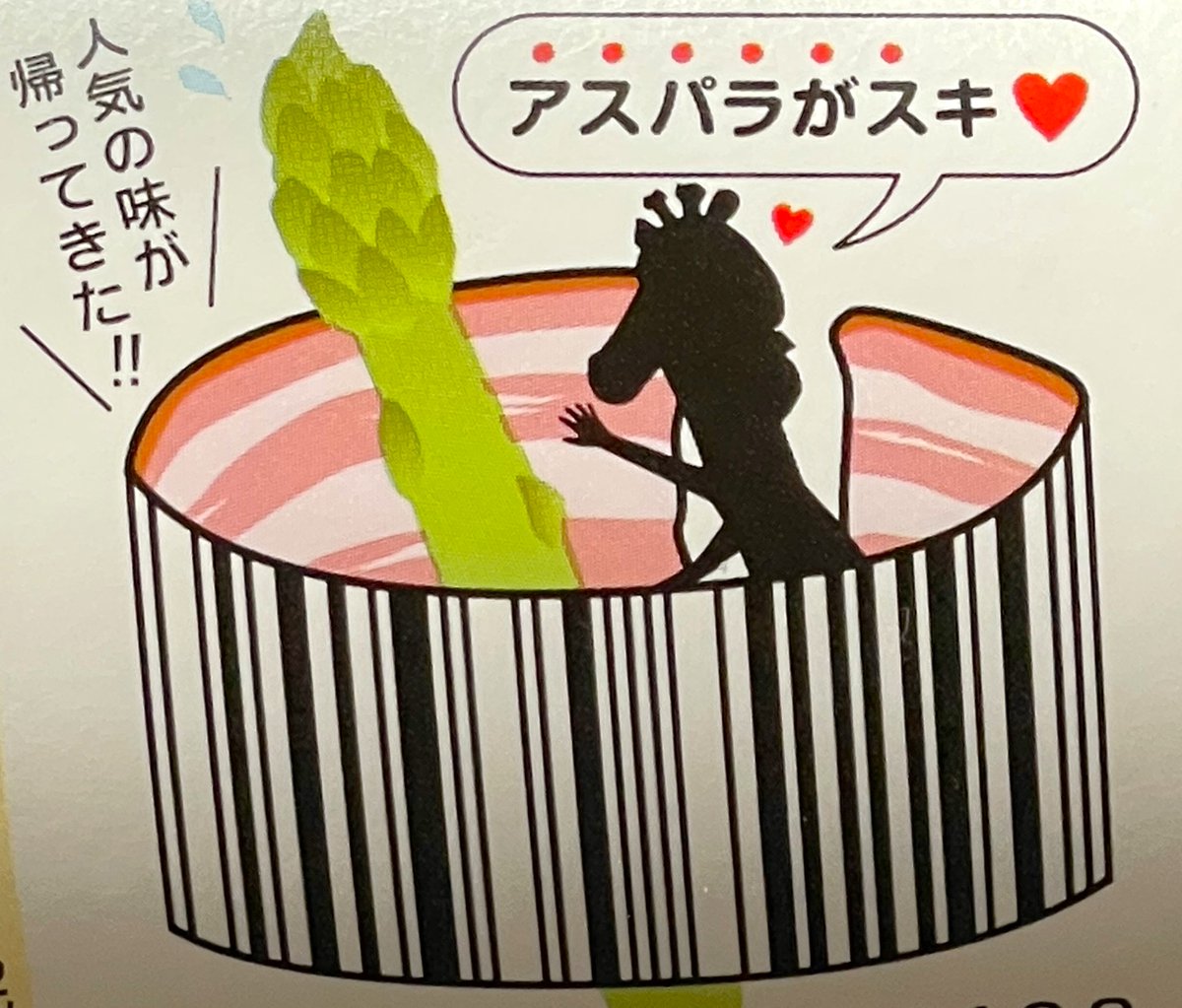 QG1YT4vcdFV2bND's tweet image. ＃じゃがりこ
アスパラベーコン味
また食べたい味No.1 だそうです
アスパラがよく香り
ベーコン味を強く感じて美味しかった😋
恒例のダジャレは
“あっすぱらしい30周年!
ベーコングラチュレーション”🤭(笑)