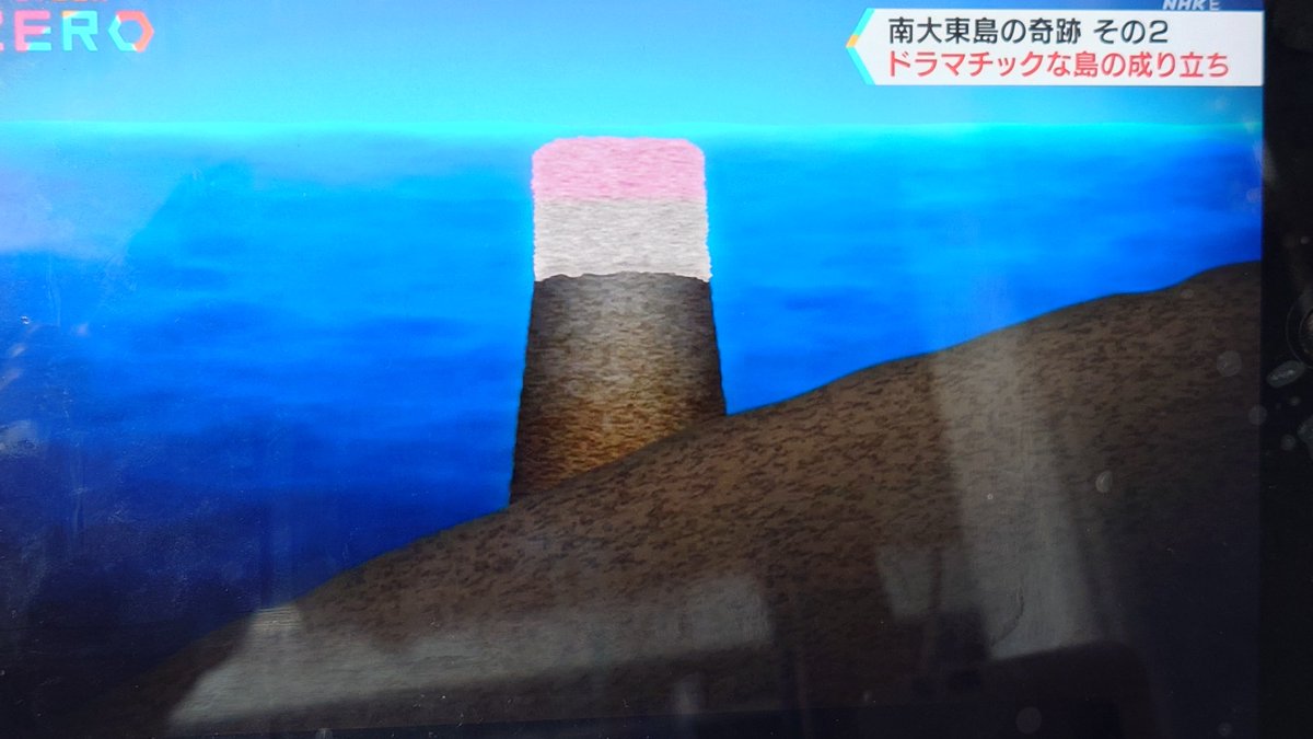 大東島は沈み込みながらサンゴ礁がうえに発達しながら成長,ある