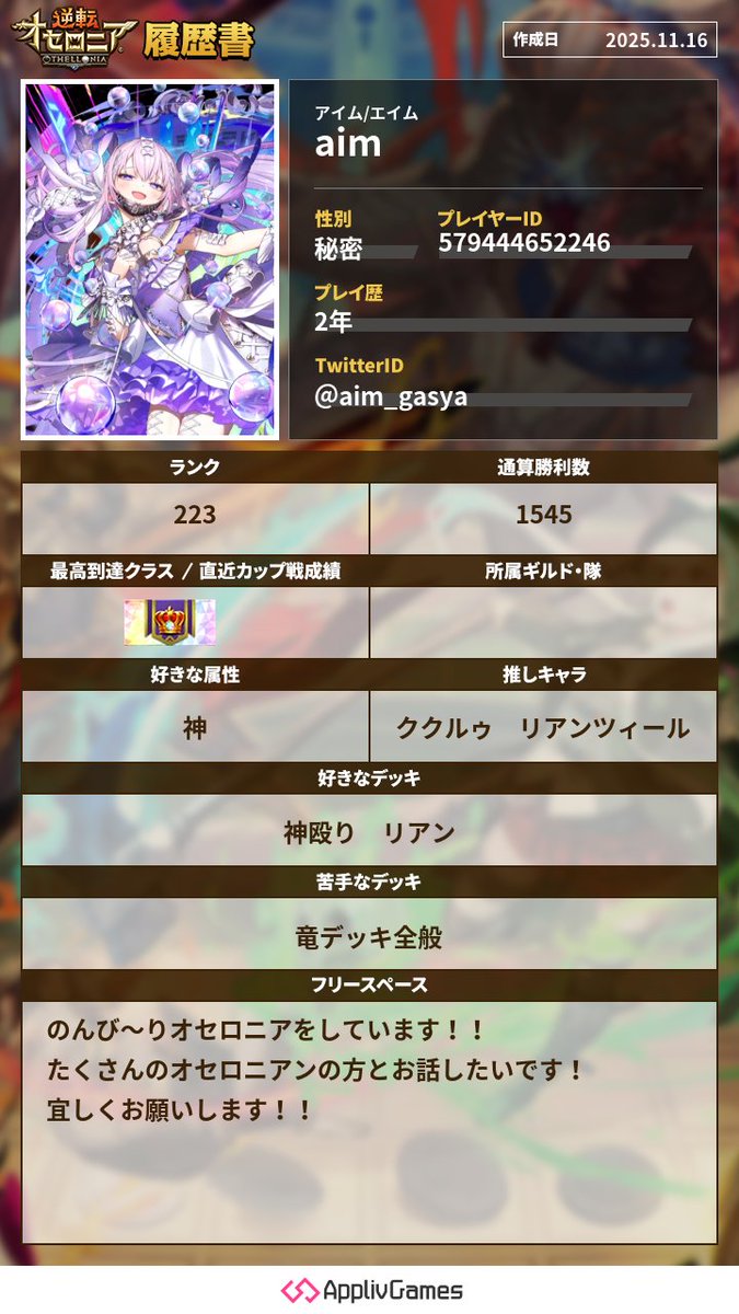 あいむ tweet media