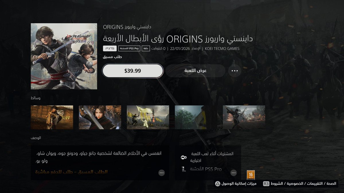 مسابقة خفيفه  و هي سحب على اضافة داينستي واريوز 
اضافة رؤى الابطال الاربعة او قيمتها 40 دولار 
الشروط
1- تابعني 
2- اعادة نشر 
 3 نوع حسابك 💜 
4- هل شريت هذا الجزء بصراحة او لا

السحب بيكون بيوم 26 نوفمبر
بعد 10 ايام باذن الله تعالى 

احبكم 🤍🫶🏻🩵