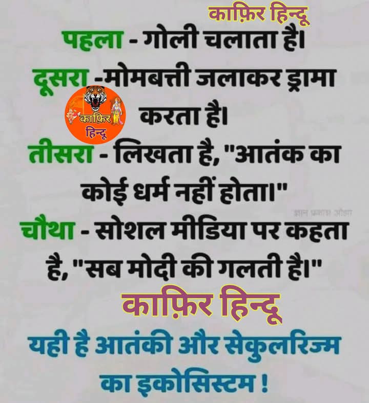jhunuchowdhury3's tweet photo. @Zubair99778 #dillyblast and our bharat's internal dangerous under masks Pakistani Islamic jehadi's some story. https://t.co/gduXYRTXGr