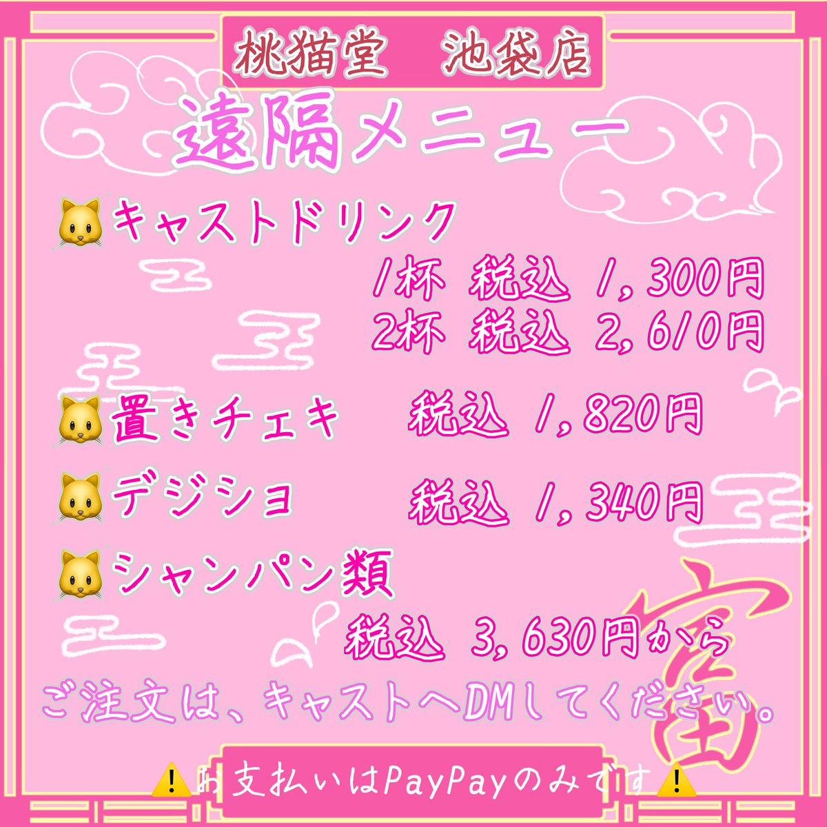 コメント大歓迎ページ momochan