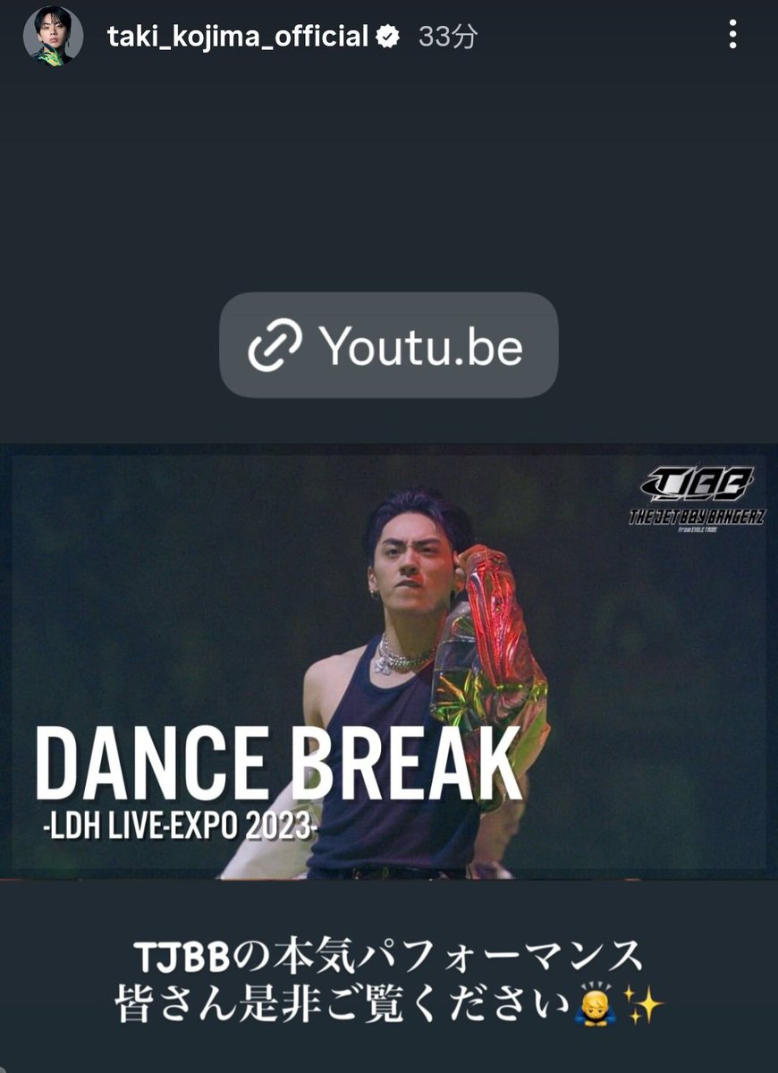 こんときの圧倒的パフォーマンス力のTJBB🚀しびれたなぁ～❤️ たき