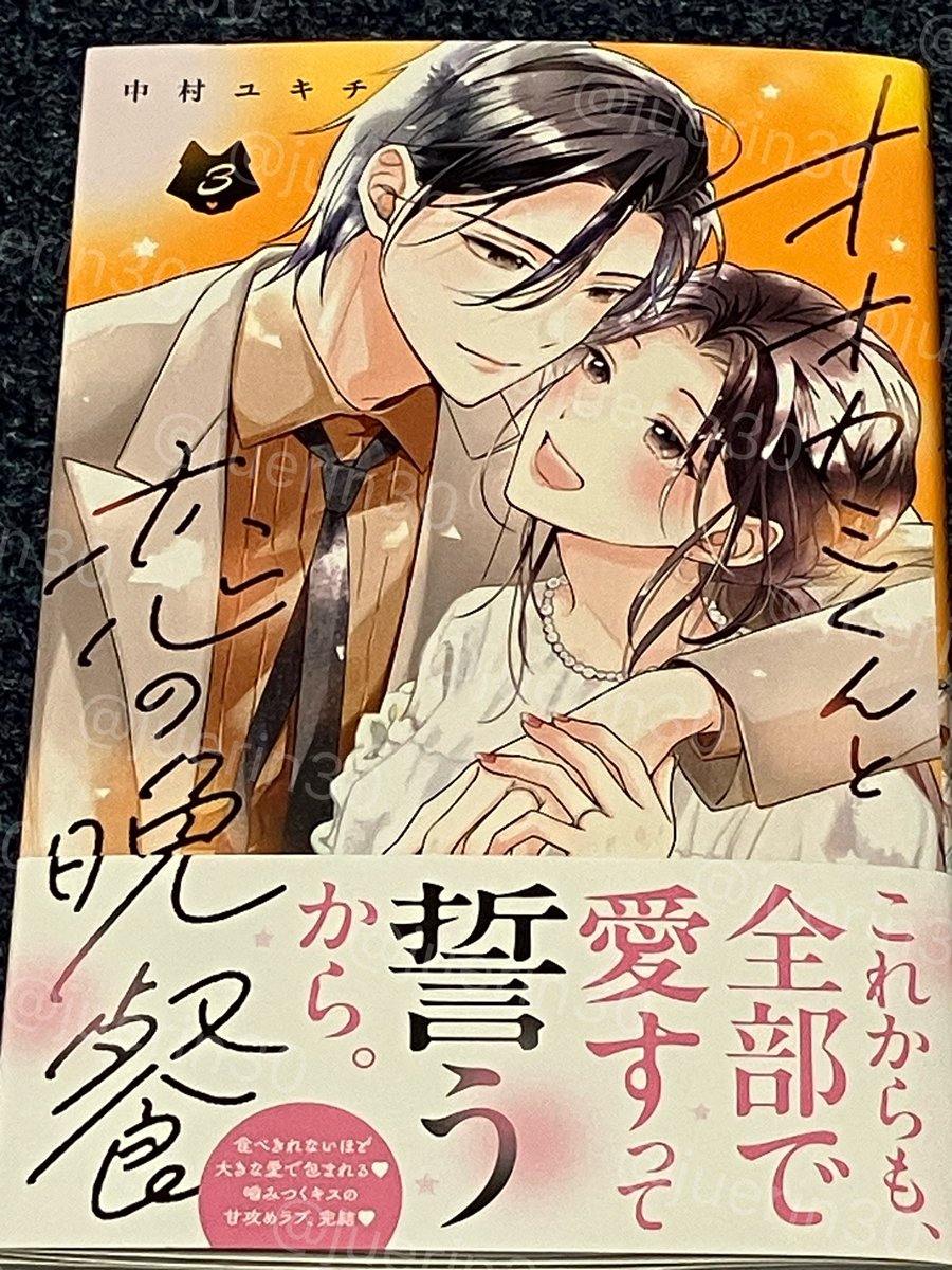 中村ユキチ🐺オオカミくんと恋の晩餐3巻発売 (@yukichi7) / Posts / X