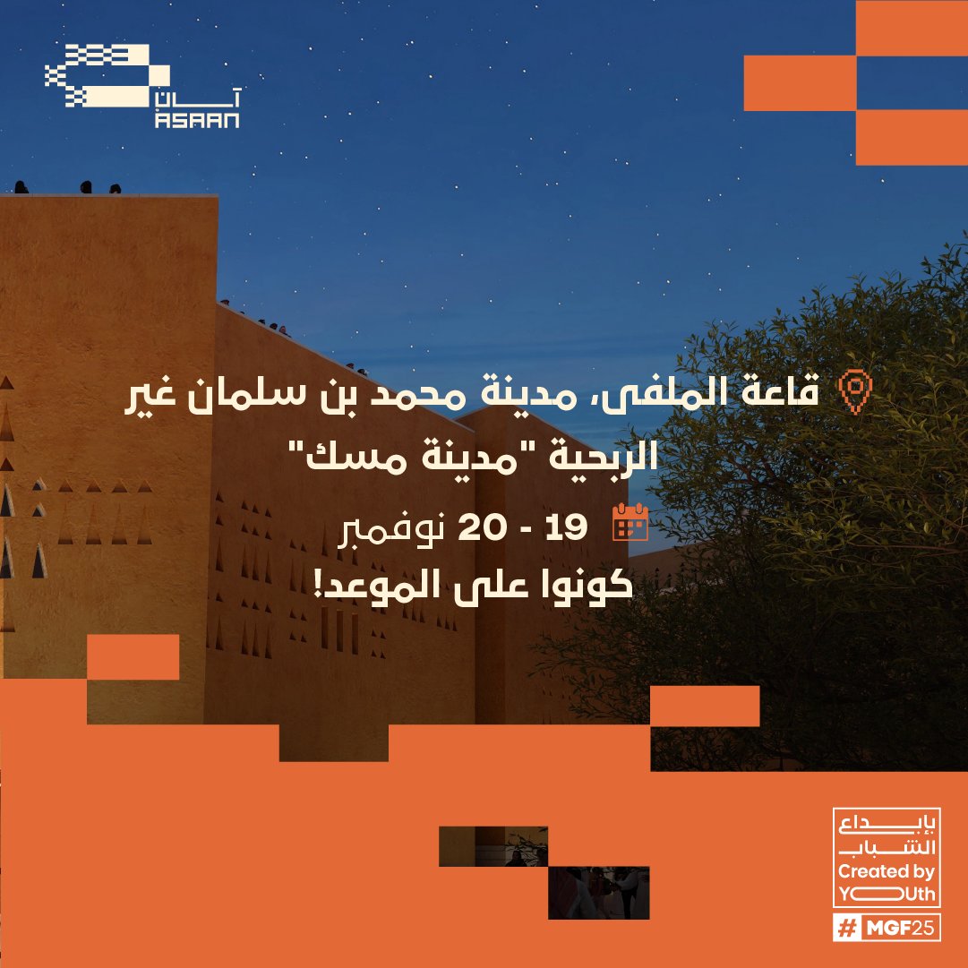 asaan_sa's tweet photo. تراثنا السعودي ينبض بالإبداع ويحفز الإلهام ✨​
جناح #آسان ينتظركم في #منتدى_مسك_العالمي #بإبداع_الشباب https://t.co/G00z5hRaNB
