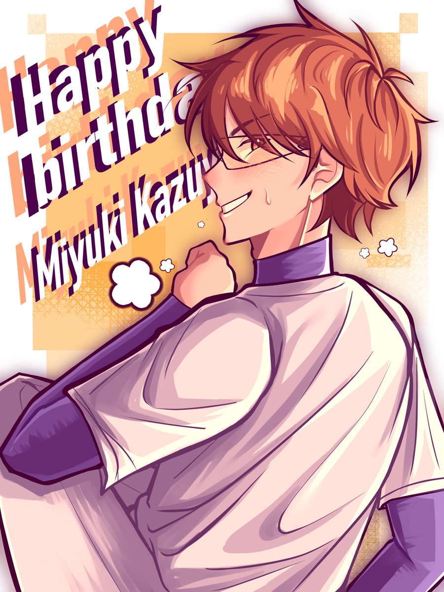 #御幸一也誕生祭2025 
#御幸一也生誕祭2025
생일축하한다 너구리 캡틴!!!~~🎉🎂🎉