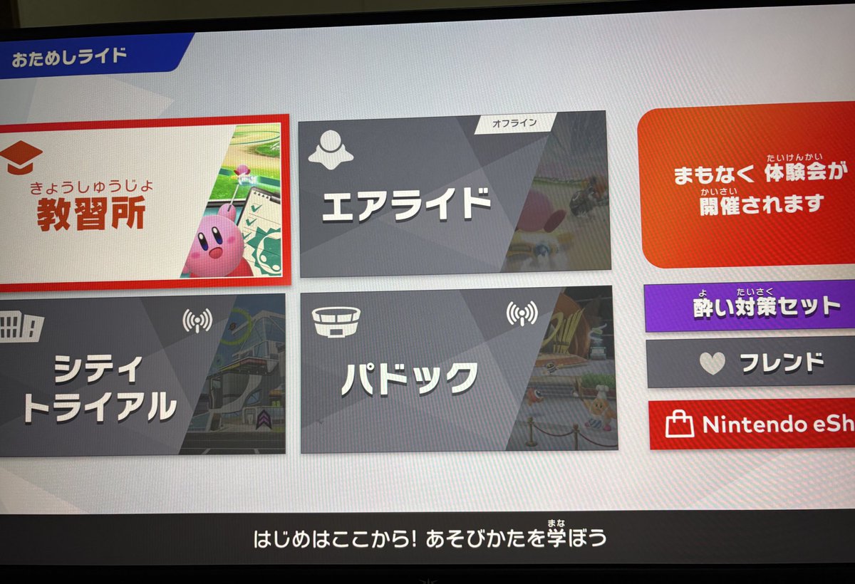 エアライダー体験会ラスト‼️

#エアライダー