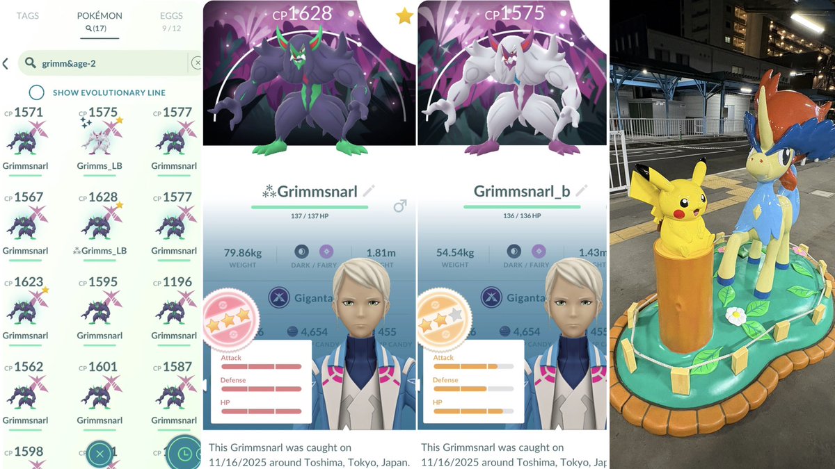 WildAreaGlobal 2日目🚶‍➡️
仕事の合間に池袋でちょろちょろ参加！
長崎で出なかった100が嬉しい🕺🏻

途中でイベント離脱して移動。
ケルディオとピカチウがお出迎え。
ギフト開封、感謝しかありません🙇‍♂️
フレンドの皆様、本当にありがとうございます🤝