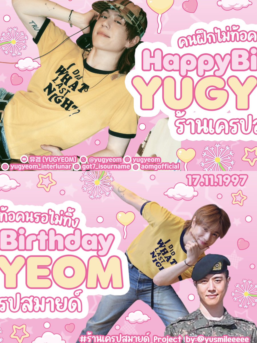yusmileeeee's tweet photo. ♡ ~ HAPPY 28TH BIRTHDAY YUGYEOM

ขอให้สุขภาพแข็งแรง มีรอยยิ้มในทุกๆวัน ขอให้ทุกวันเป็นวันที่ดี รักและซัพพอร์ตนะ.

#28thDanceWithYUGYEOM https://t.co/VLbJyQQ4TN