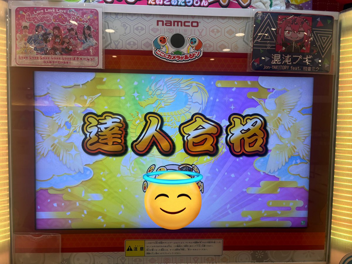 DANIDOUJOU2024's tweet photo. 超特別価格！

金達人
"""7000円"""でやります‼️‼️
前回募集時より3000円安くなっております‼️‼️‼️
赤達人は3000円で対応します
気になる方DMへどうぞ！！
もちろん超人以下も受け付けております‼️
大分安いと思います
#太鼓の達人  #代行  #段位道場  #段位代行  #金達人 https://t.co/9UiGkuyiTF