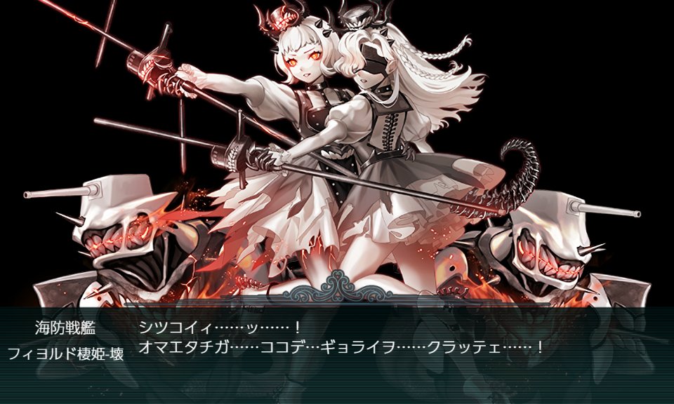 2siv1vLL7JxHe99's tweet image. 逆転！ナルヴィク攻防戦
E1 ヴェーザー演習作戦
甲クリア

カブ蒼龍(サ)Houston(サ)シェフィ(サ)涼月(サ)大潮グレ
基地航空隊：一式陸攻(野中隊)4ボス集中
決戦支援：駆2戦3空1

ここでも特攻持ちシェフィールドの連撃でボス撃破

#艦これ