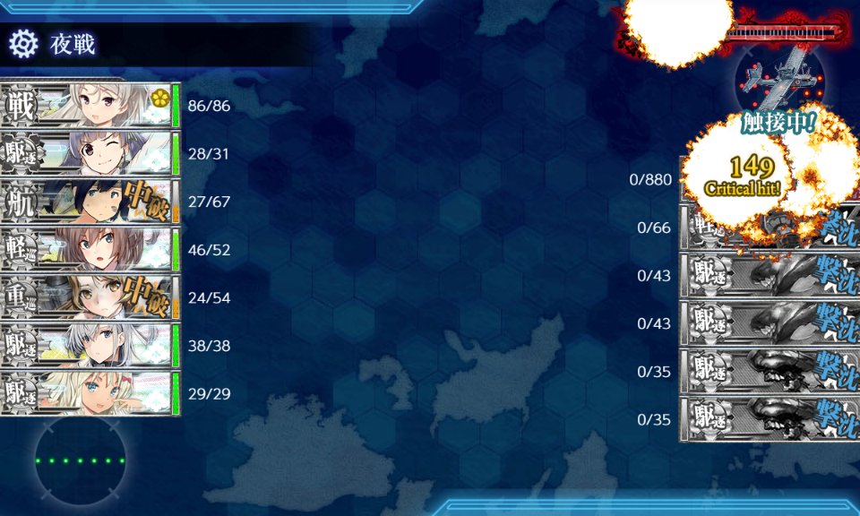 2siv1vLL7JxHe99's tweet image. 逆転！ナルヴィク攻防戦
E1 ヴェーザー演習作戦
甲クリア

カブ蒼龍(サ)Houston(サ)シェフィ(サ)涼月(サ)大潮グレ
基地航空隊：一式陸攻(野中隊)4ボス集中
決戦支援：駆2戦3空1

ここでも特攻持ちシェフィールドの連撃でボス撃破

#艦これ