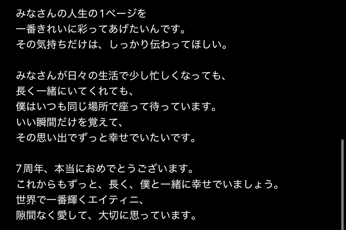 サンちゃんからの7才のATINYへのお手紙。

#SAN #산 #최산 #CHOISAN #에이티즈 #ATEEZ