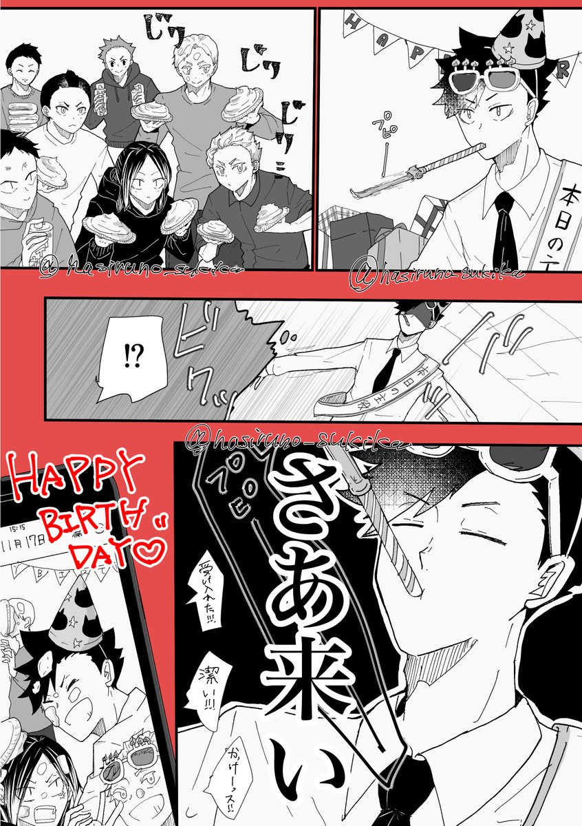 黒尾鉄朗 まとめ バボカ】黒尾 鉄朗【頂】HV-P01-021 - C-labo OnlineShop