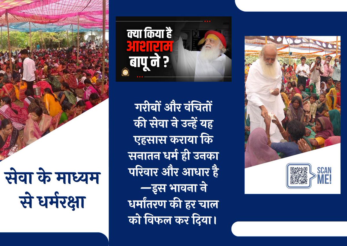 <a href="/HarioAnandMohan/">Anand Mohan Singh</a> Sant Shri Asharamji Bapu ने Hindu Sanskriti को पुनः स्थापित किया,
भारतीय त्योहारों का महत्व साझा किया,
कई धर्मांतरित लोगों को हिंदू धर्म में वापस लाए।
योग शिविर जैसे कई Sewa Karya #DharmRaksha हेतु ही आयोजित किये जाते।