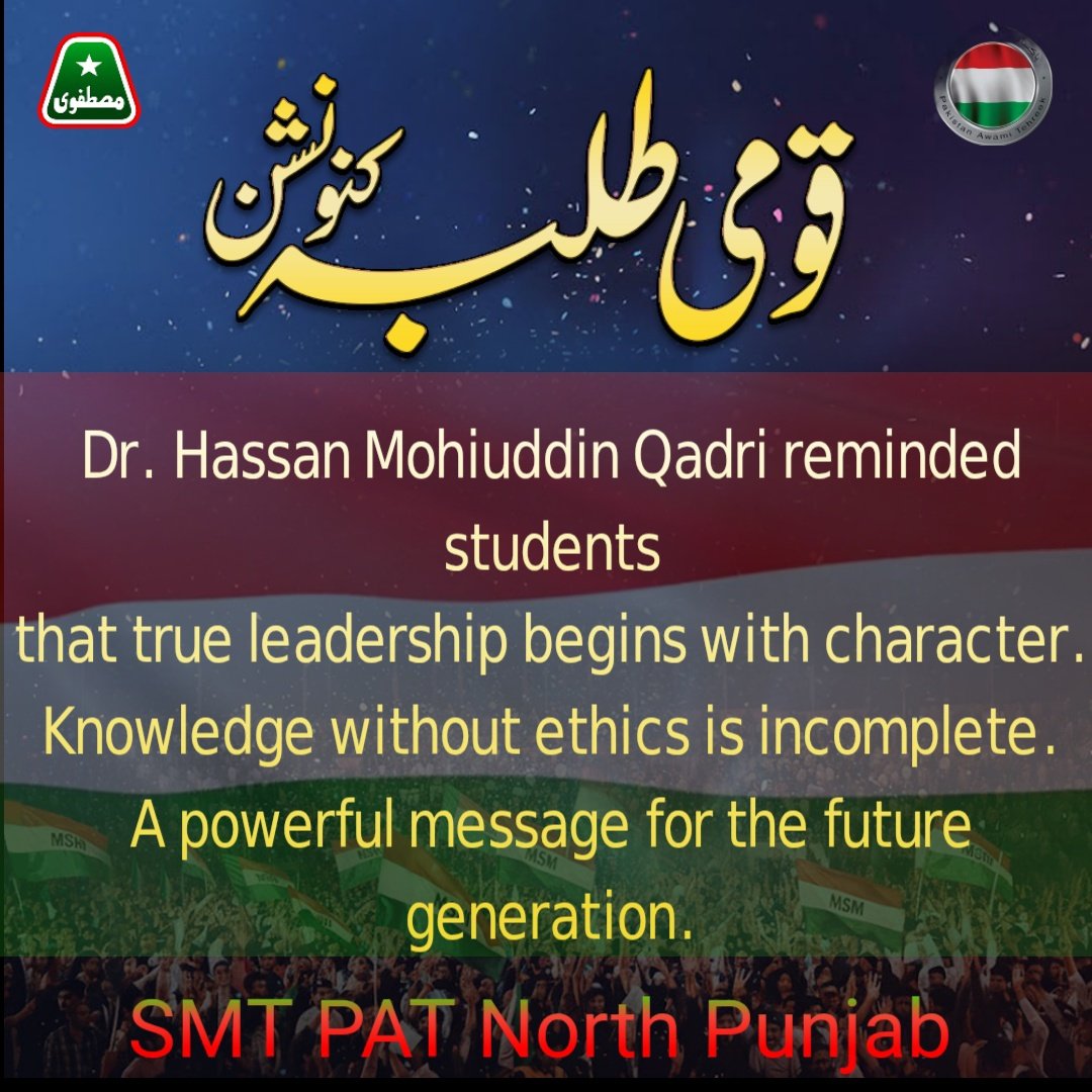 PATofficialNPSM's tweet photo. #قومی_طلبہ_کنونشن
@PATofficialPK
@PATofficialNPSM 
Dr. Hassan Mohiuddin Qadri reminded students that true leadership begin with character. https://t.co/FtlJPZzCnO