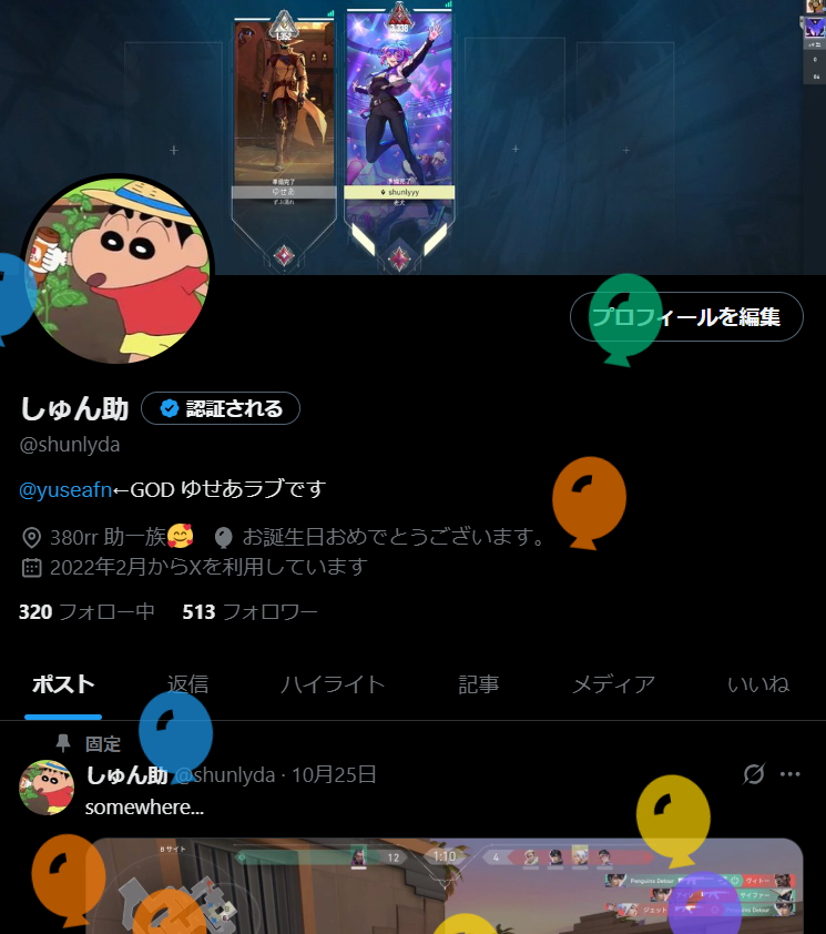 しゅん助 tweet media