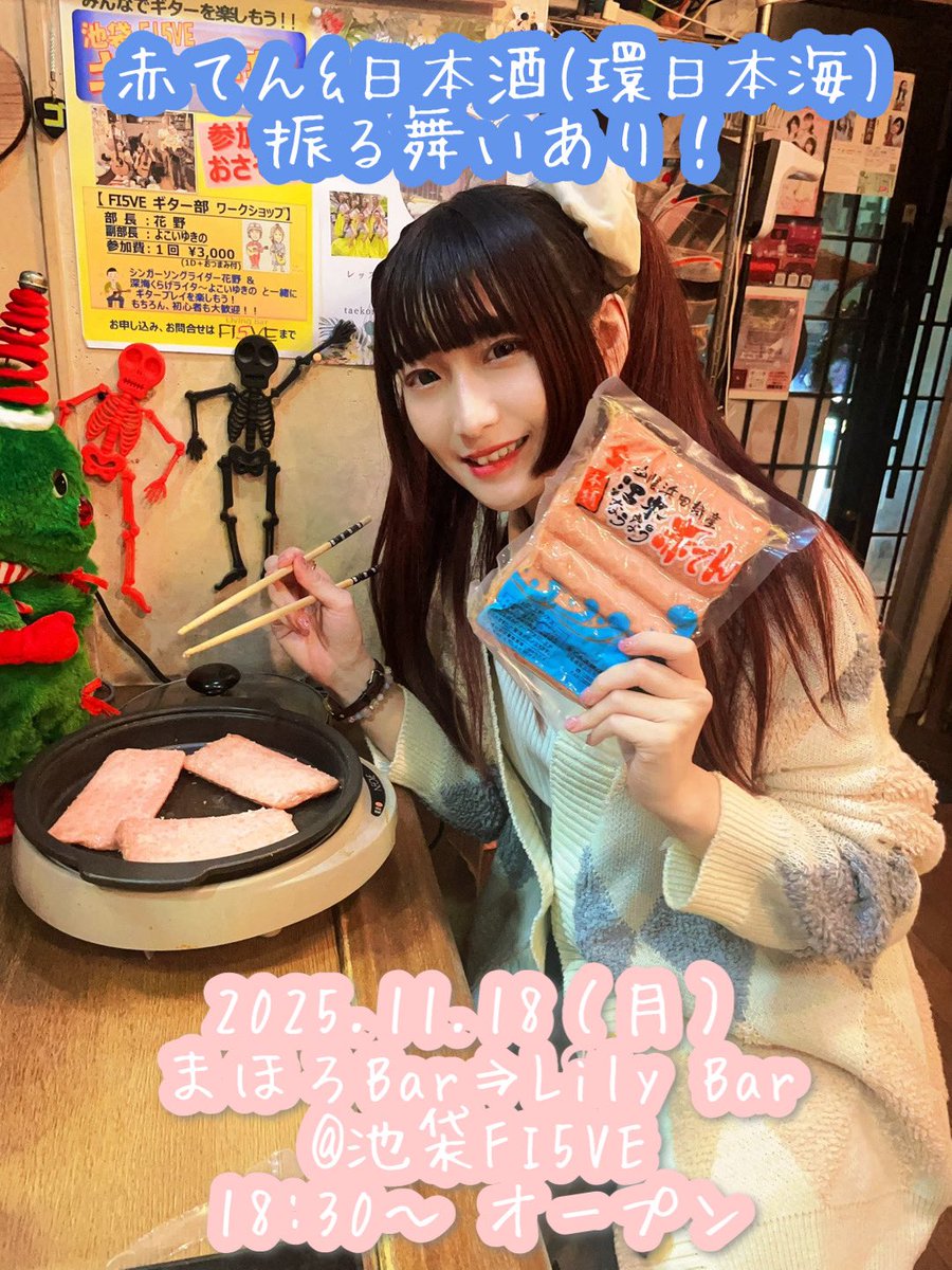 あーやん🍠࿐✩.˚🧸🍒 (@zakmetal5150) / Posts / X