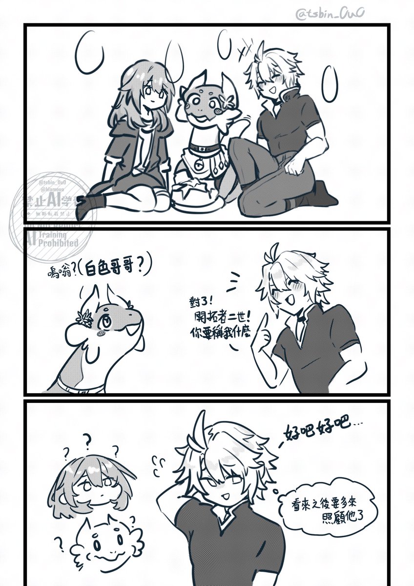 tsbin_OuO's tweet photo. #ファイ星  #丹星
中文版 https://t.co/jldkFjYHxd
