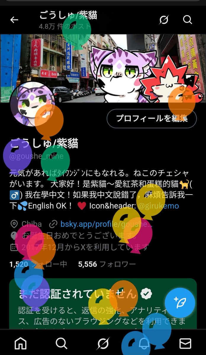 ごうしゅ/紫貓 tweet media