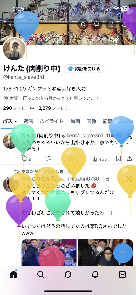 けんた(肉削り中) tweet media