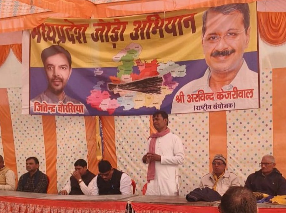 JSTomarAAP's tweet image. आम आदमी पार्टी द्वारा जारी मध्य प्रदेश जोड़ो अभियान के तहत वरिष्ठ पार्टी नेता जितेन्द्र चौरसिया द्वारा रीवा जिले की सेमरिया विधानसभा क्षेत्र में की गई जनसभा। 
गत दिनों शुरू हुए मध्य प्रदेश जोड़ो अभियान के तहत आयोजित सभाओं की श्रृंखला में ये थी प्रदेश में 58वीं जनसभा।…