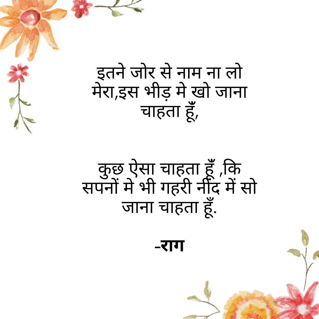 राग tweet media
