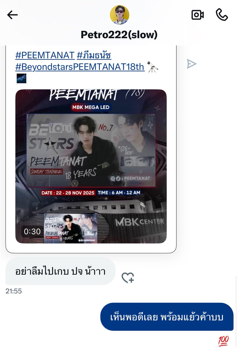คุน petro111 และ 222 ถึงจะแอคใหม่แต่จิตใจดีเหมือนเดิม เรารักคุน petro 😍🥰