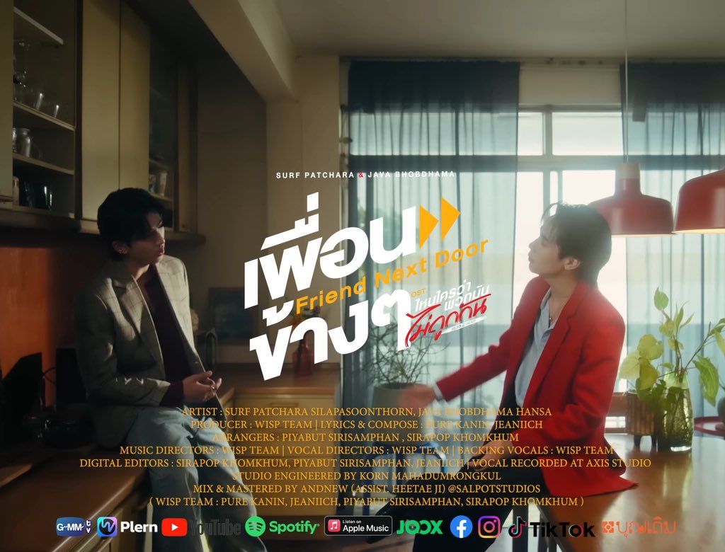 javafamily_o's tweet image. เพื่อนข้างๆ (Friend Next Door) Ost. ไหนใครว่าพวกมันไม่ถูกกัน Head 2 Head - Surf Patchara, Java Bhobdhama
🤍 youtu.be/T4daihy57FY?si…

HEAD 2 HEAD SERIES EP4

ꗯ꙼̈ 𓂂 @javabh28 #javabh #swensurf #surfjava #H2HseriesEP4 #FriendNextDoor_MV