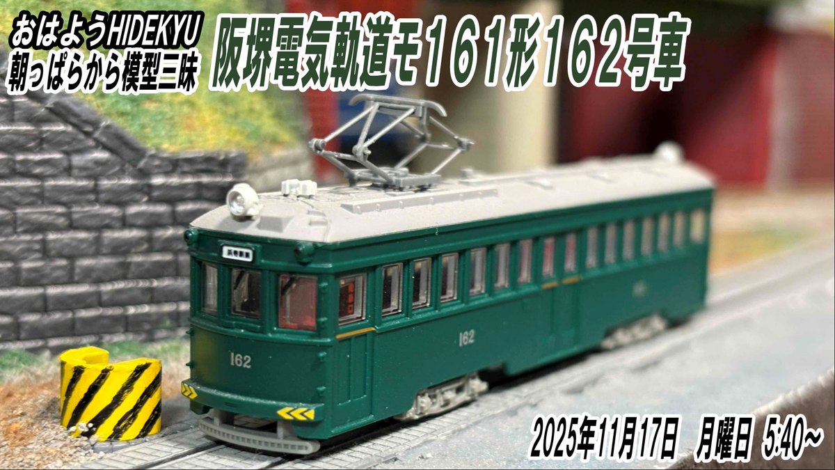 おはようございます 今朝は近江鉄道800系です 2007年7月、五箇荘～愛知