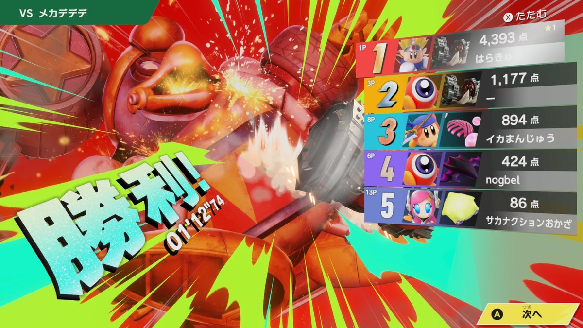 #NintendoSwitch2 #エアライダー #おためしライド

4000点とか初めて出せた
むちゃんこ火力の高いナックルジョー