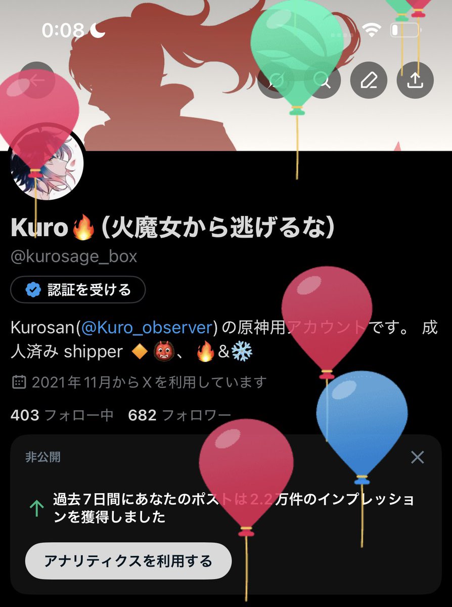 風船飛びました🎈😳