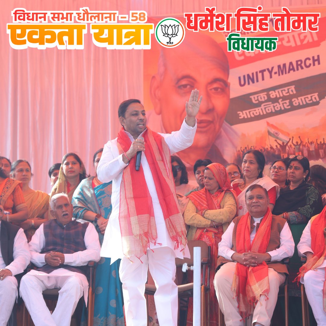 DSTomarMLA's tweet image. लौह पुरुष, &apos;भारत रत्न&apos; सरदार वल्लभ भाई पटेल जी की 150वीं जयंती समारोह अभियान के अंतर्गत आज अपने विधान सभा क्षेत्र धौलाना-58 में मेरे संयोजन में ‘एकता यात्रा’ का भव्य आयोजन हुआ।

कार्यकर्ताओं एवं क्षेत्र की देवतुल्य जनता का मैं हृदय से आभार एवं धन्यवाद व्यक्त करता हूँ।