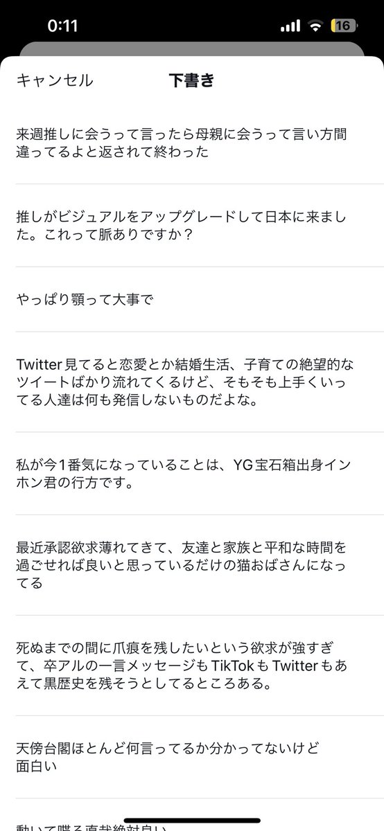 恥ずかしい下書きを放出してから、就寝‼️